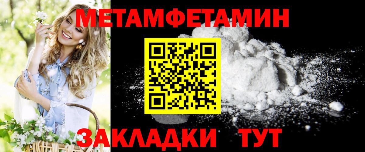 Амфетамин Розовый Бийск