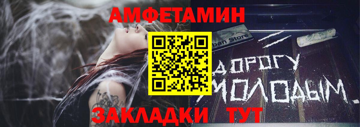 Амфетамин 98%  Amphetamine  Бийск  Вход с VPN 