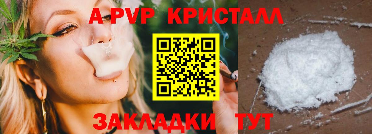 Бийск  Alpha PVP  Alfa_PVP Соль  Вход с VPN  Alpha-PVP СК КРИС 