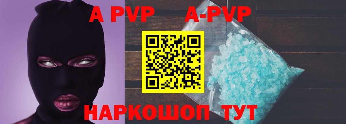 APVP СК КРИС Бийск