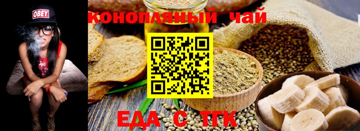 Бийск  Еда ТГК марихуана  Вход с VPN 