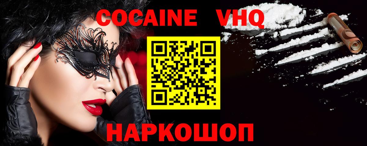 Кокаин Колумбийский Бийск