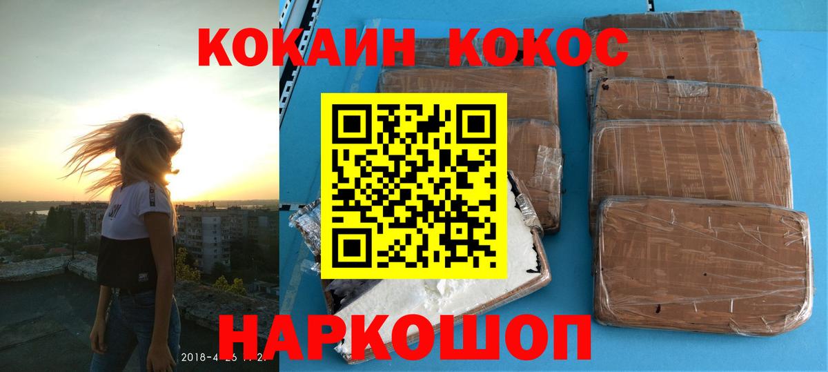 Бийск  Cocaine  Вход с VPN  Кокаин VHQ 