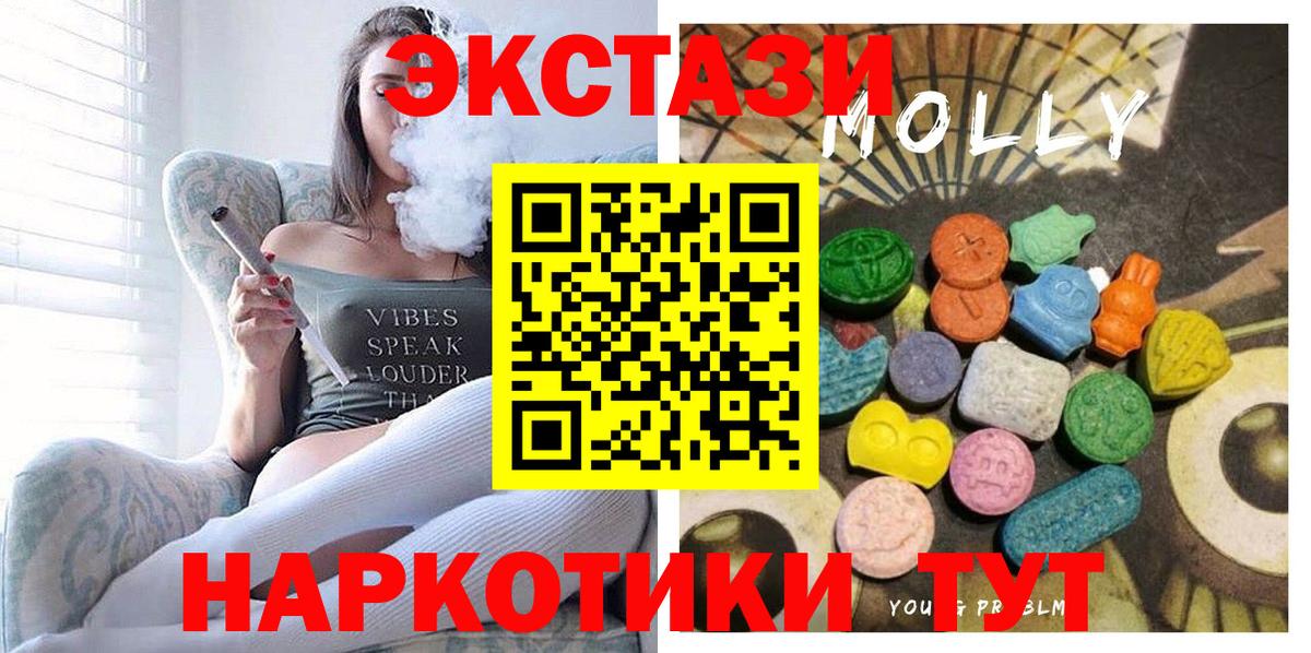 Экстази 280мг  ЭКСТАЗИ louis Vuitton  Бийск  мориарти формула  Вход с VPN 