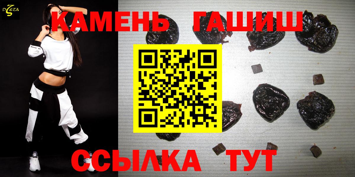ГАШИШ убойный Бийск
