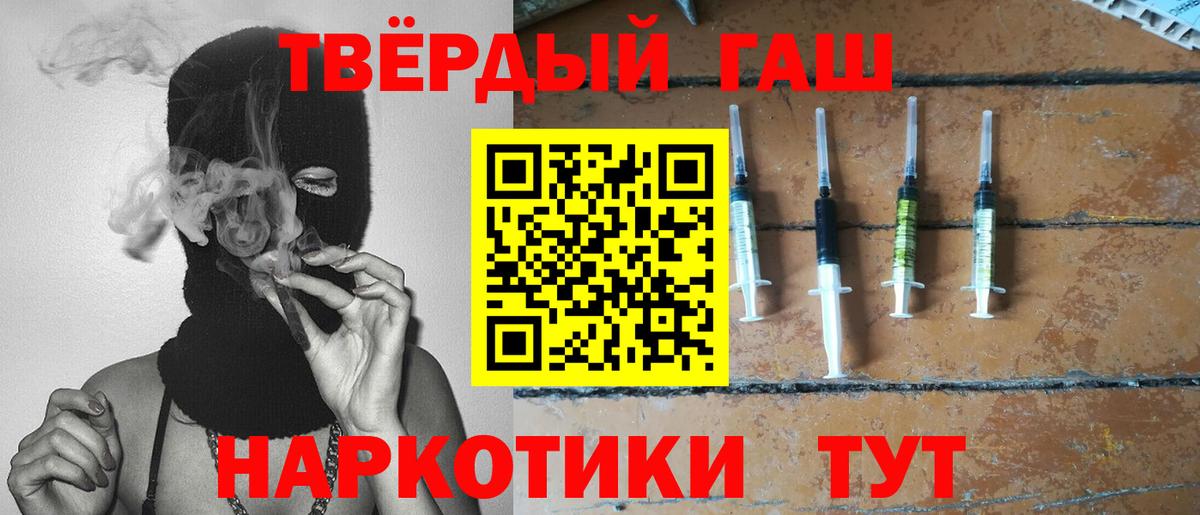 ГАШ убойный  ГАШ VHQ  Вход с VPN  Бийск 