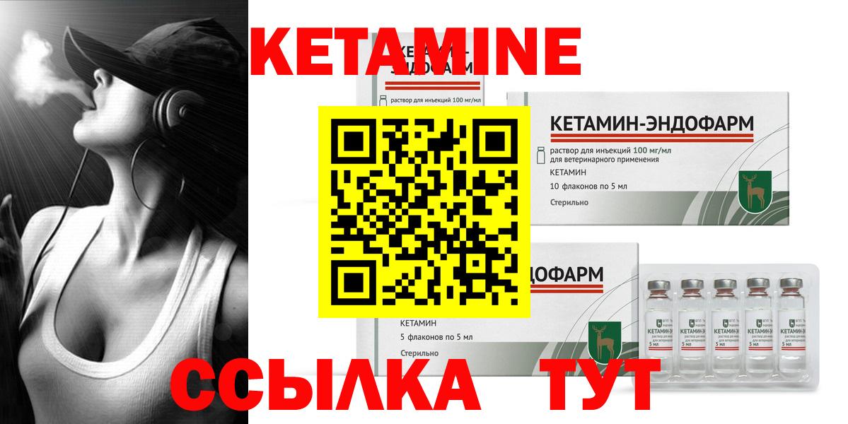 Бийск  Кетамин ketamine  КЕТАМИН ketamine  Вход с VPN 