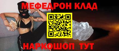 мяу мяу кристалл Апшеронск