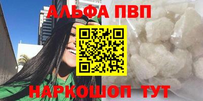 мяу мяу кристалл Апшеронск