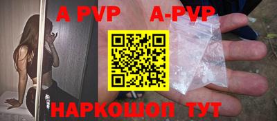мяу мяу кристалл Апшеронск
