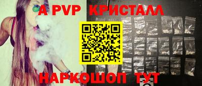 мяу мяу кристалл Апшеронск