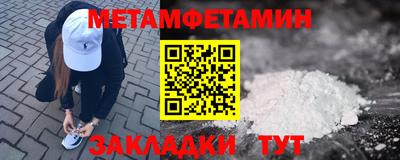 мяу мяу кристалл Апшеронск