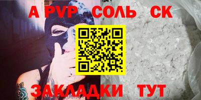 мяу мяу кристалл Апшеронск