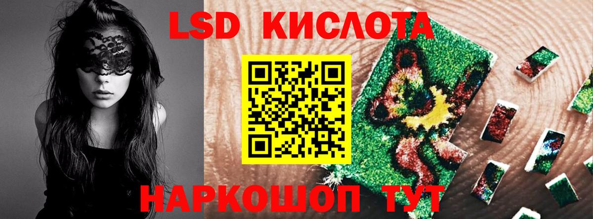LSD-25 экстази  ЛСД экстази кислота  Вход с VPN  Бийск  LSD-25 экстази ecstasy 