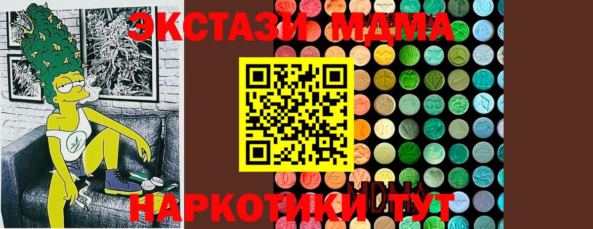 MDMA  Вход с VPN  MDMA crystal  Бийск  МДМА молли 