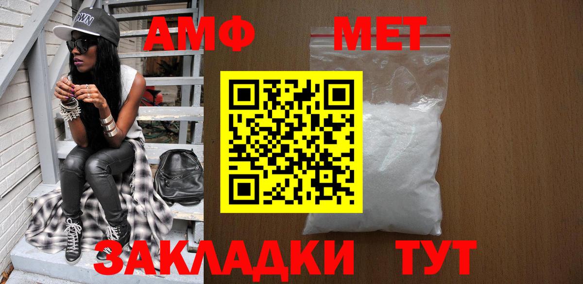 МЕТАМФЕТАМИН витя  Первитин  Бийск  МЕТАМФЕТАМИН витя  Вход с VPN 