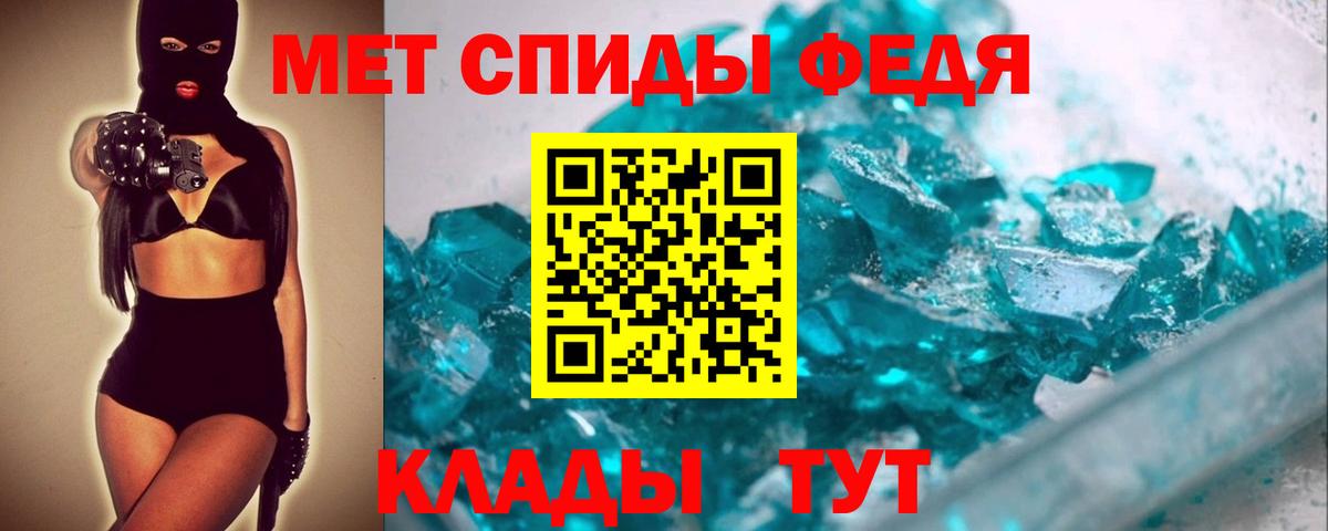 МЕТАМФЕТАМИН мет Бийск