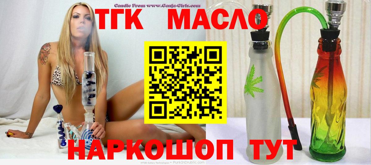 Дистиллят ТГК вейп Бийск