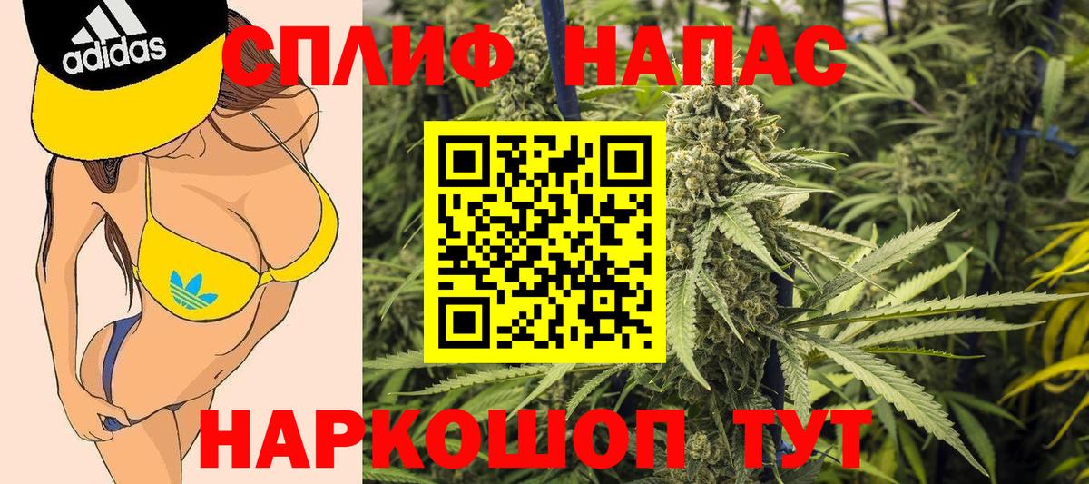 Бошки Шишки LSD WEED Бийск